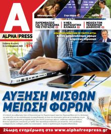 Apha freepress