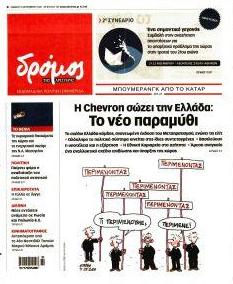 Δρόμος Αριστεράς