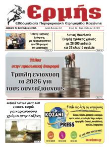 Ερμής