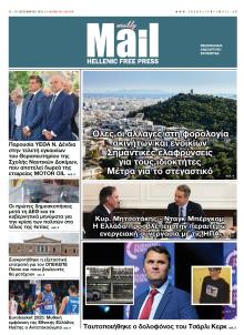 Hellenic Mail