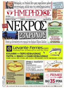 Ημερήσιος