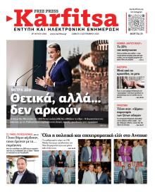 Καρφίτσα