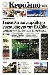 Κεφάλαιο