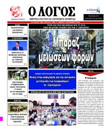 Λόγος