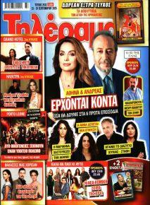 Τηλέραμα