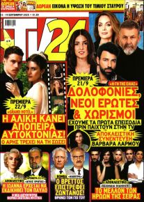 TV 24
