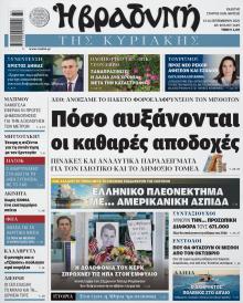 Βραδυνή Κ.