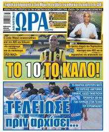 Η ώρα των Σπορ
