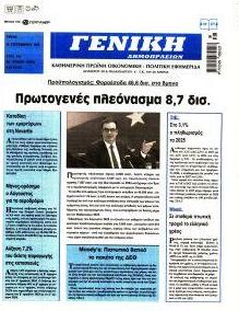 Γενική Δημοπρασιών
