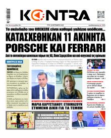 Kontra News
