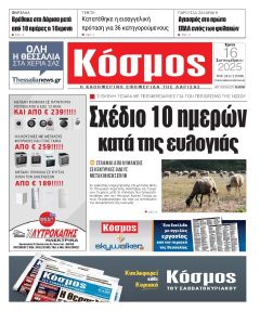 Κόσμος