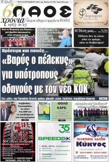 Λαός Βέροιας