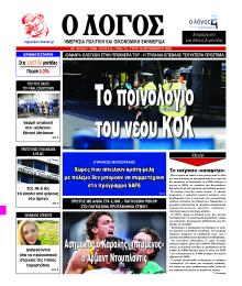 Λόγος