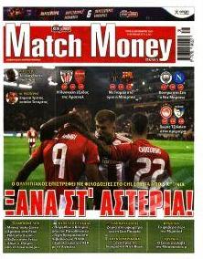 Matchmoney
