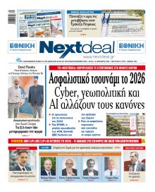 NextDeal