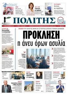 Πολίτης Κύπρου