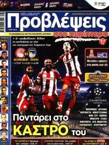 Προβλέψεις