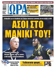 Η ώρα των Σπορ