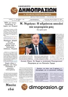 Δημοπρασιών
