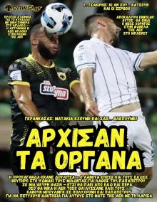enwsi.gr