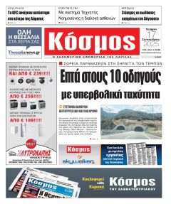 Κόσμος
