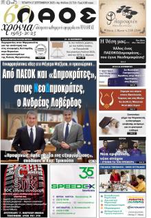 Λαός Βέροιας