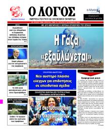 Λόγος
