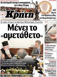 Νέα Κρήτη