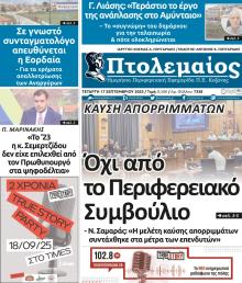 Πτολεμαίος