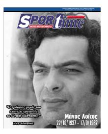 Sportime