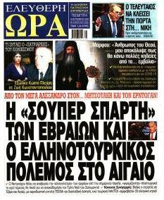 Ελεύθερη Ώρα