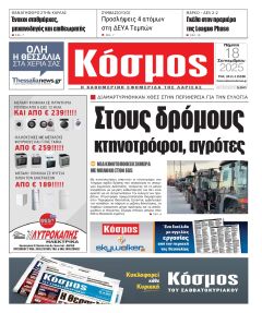 Κόσμος