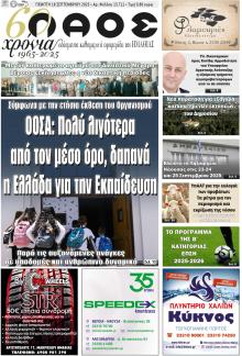 Λαός Βέροιας