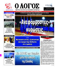 Λόγος