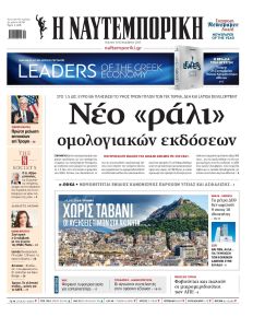 Ναυτεμπορική