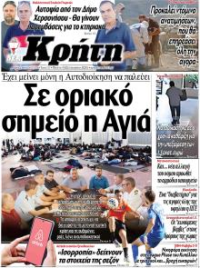 Νέα Κρήτη