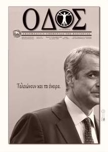 Οδός Καστοριάς