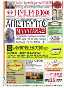 Ημερήσιος