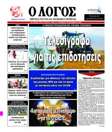 Λόγος