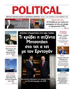 Political