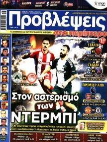 Προβλέψεις