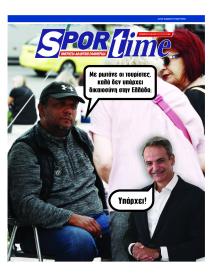 Sportime