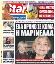 Star Press