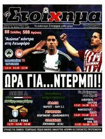Στοίχημα