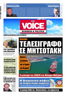 Finance and Markets Voice