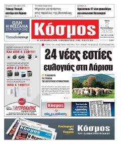 Κόσμος
