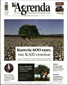 Agrenda