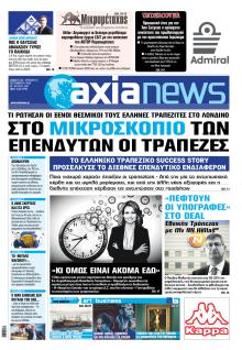 Αξία News