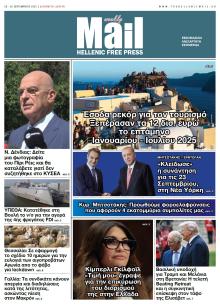 Hellenic Mail
