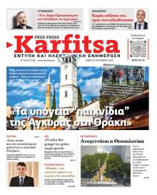 Καρφίτσα